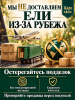 Ель искусственная Царь Елка Раскидистая Премиум с освещением LED 180 см